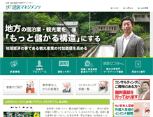 Tablet Screenshot of kato-manabu.com